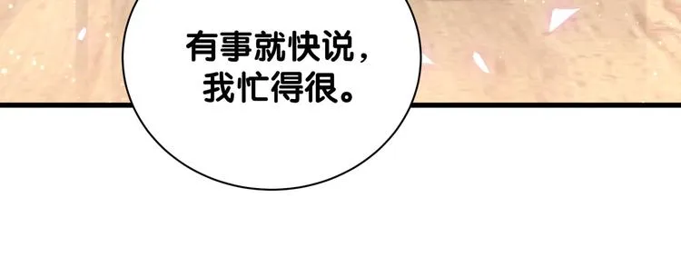 第131话 你是最特别的 第52页