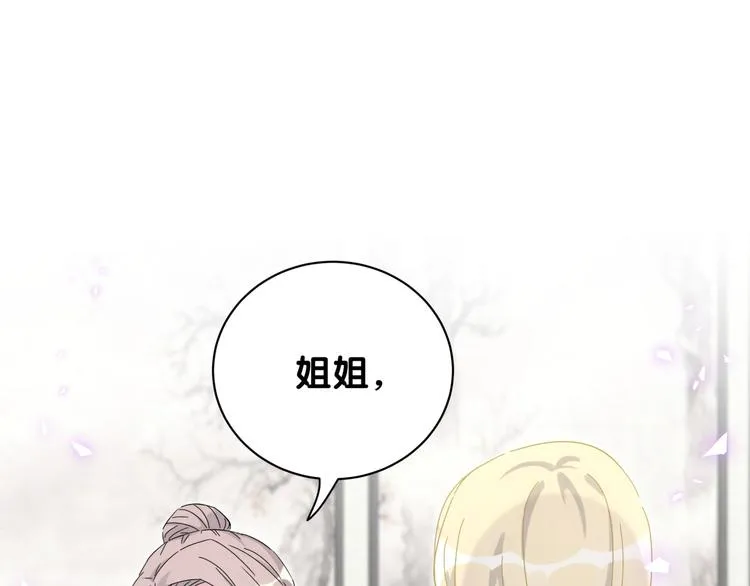第131话 你是最特别的 第53页