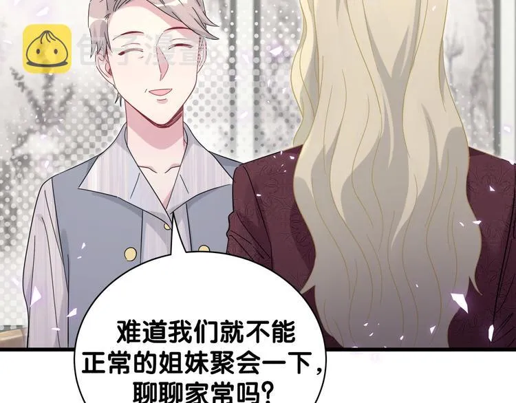 第131话 你是最特别的 第54页