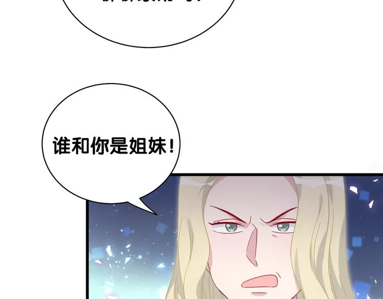 第131话 你是最特别的 第55页