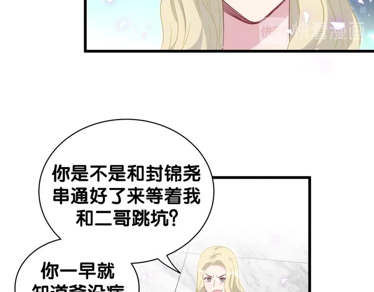 第131话 你是最特别的 第56页