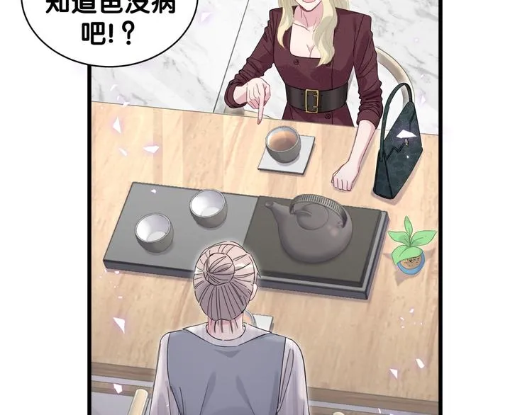 第131话 你是最特别的 第57页