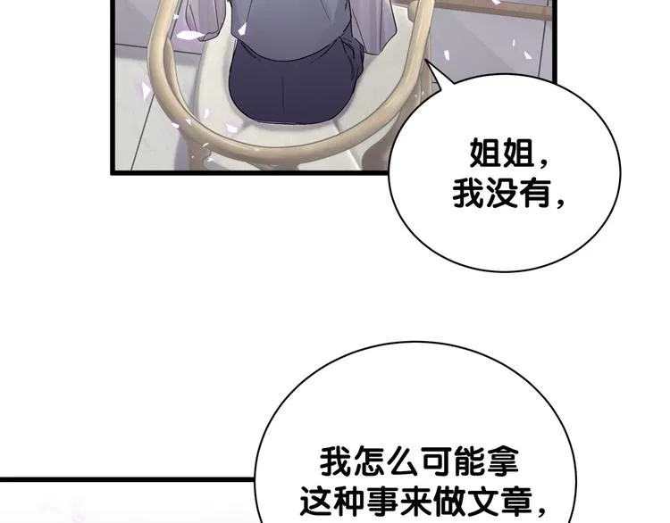 第131话 你是最特别的 第58页