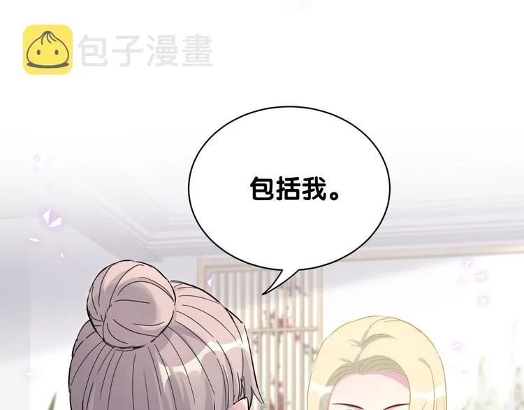第131话 你是最特别的 第62页