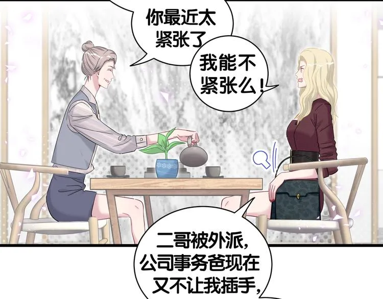 第131话 你是最特别的 第67页