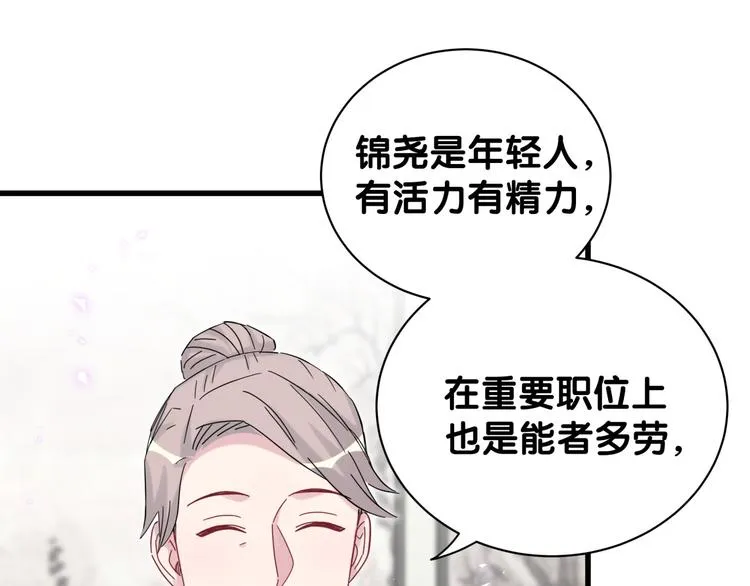 第131话 你是最特别的 第70页