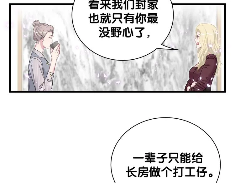 第131话 你是最特别的 第73页