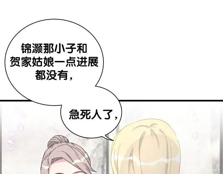 第131话 你是最特别的 第77页