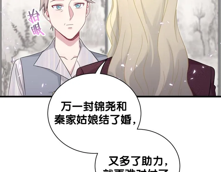 第131话 你是最特别的 第78页