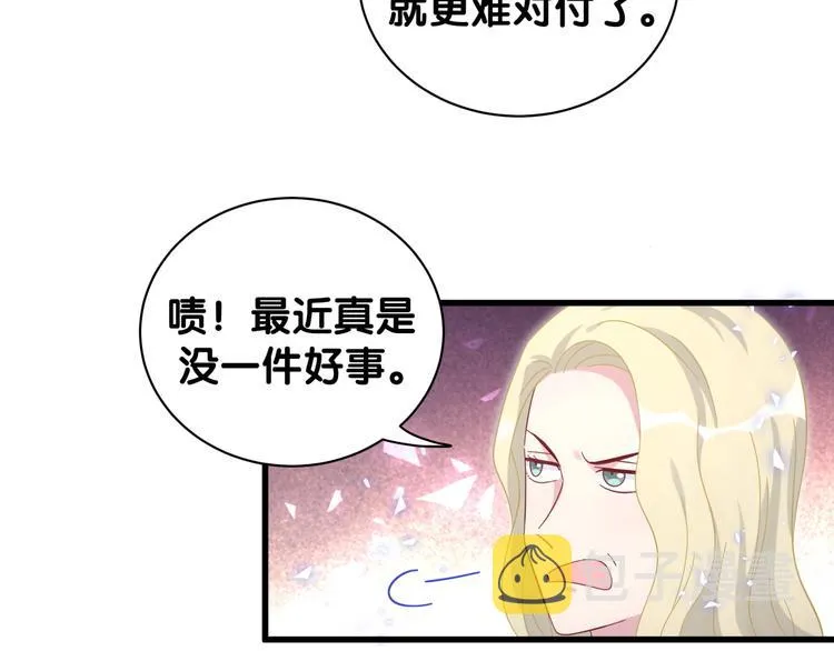 第131话 你是最特别的 第79页