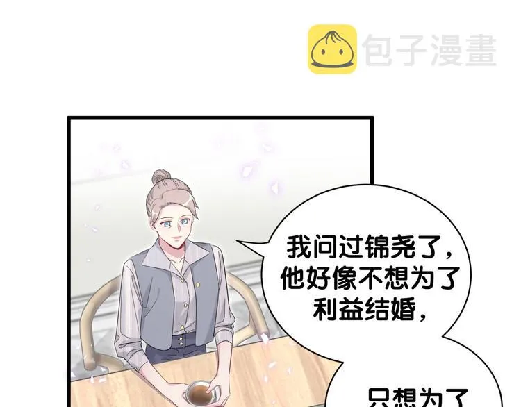第131话 你是最特别的 第80页