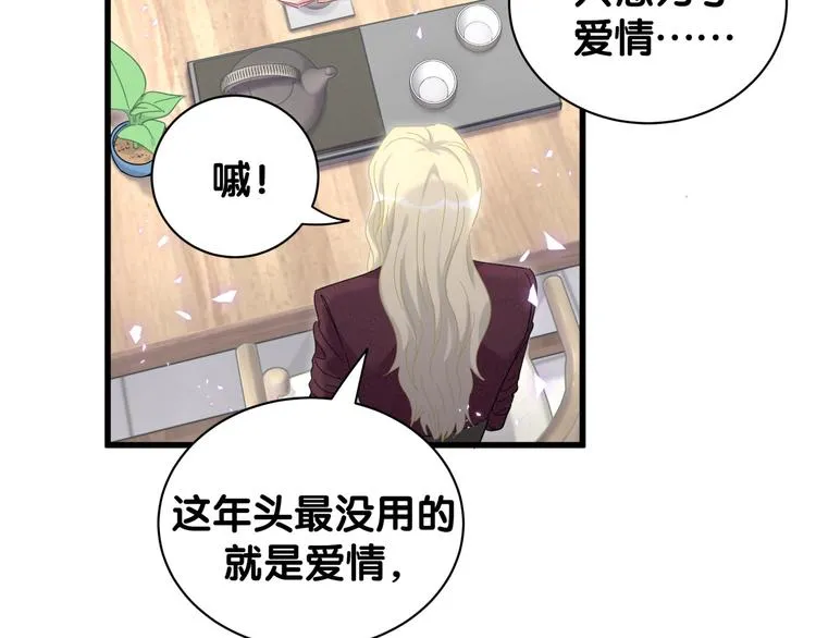 第131话 你是最特别的 第81页