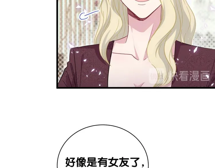 第131话 你是最特别的 第83页