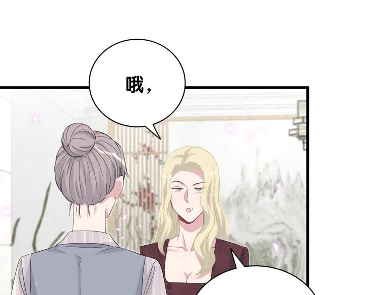 第131话 你是最特别的 第88页