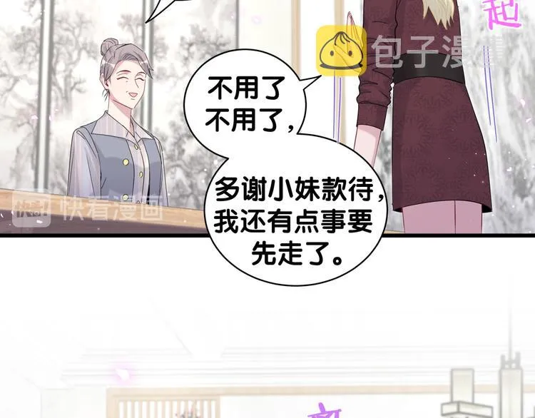 第131话 你是最特别的 第91页