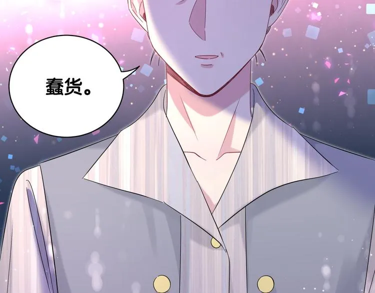 第131话 你是最特别的 第96页