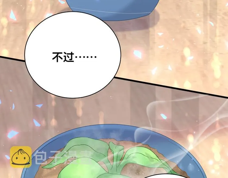 第131话 你是最特别的 第102页