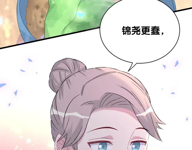 第131话 你是最特别的 第103页