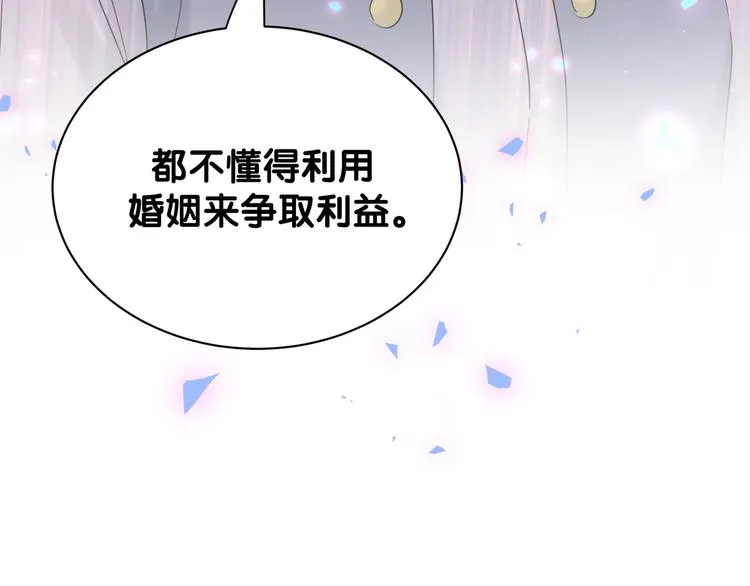 第131话 你是最特别的 第105页