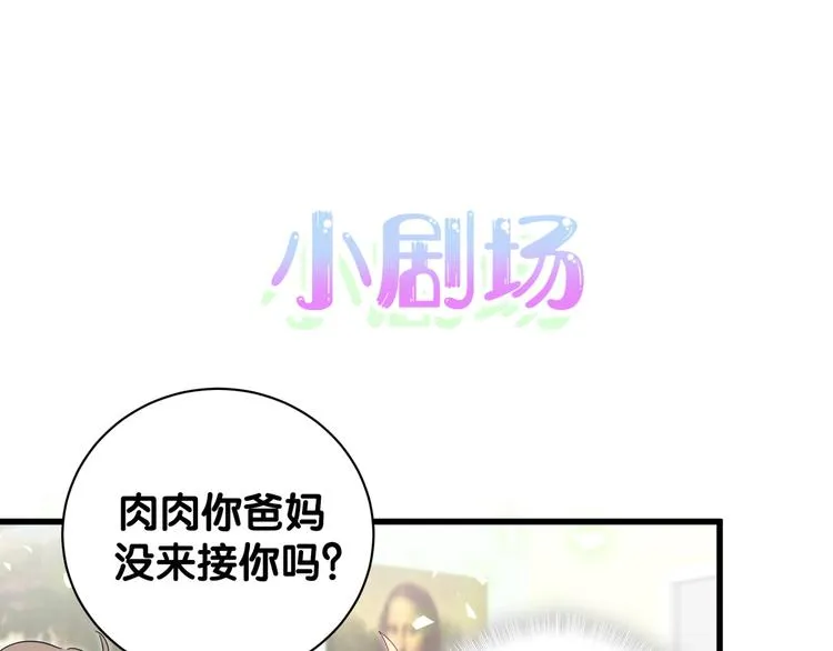 第131话 你是最特别的 第107页