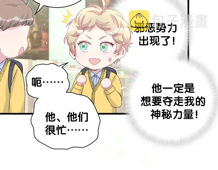 第131话 你是最特别的 第108页