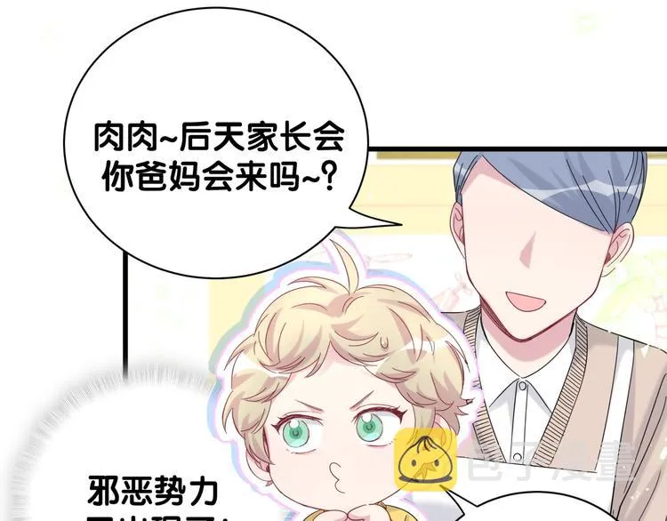 第131话 你是最特别的 第109页