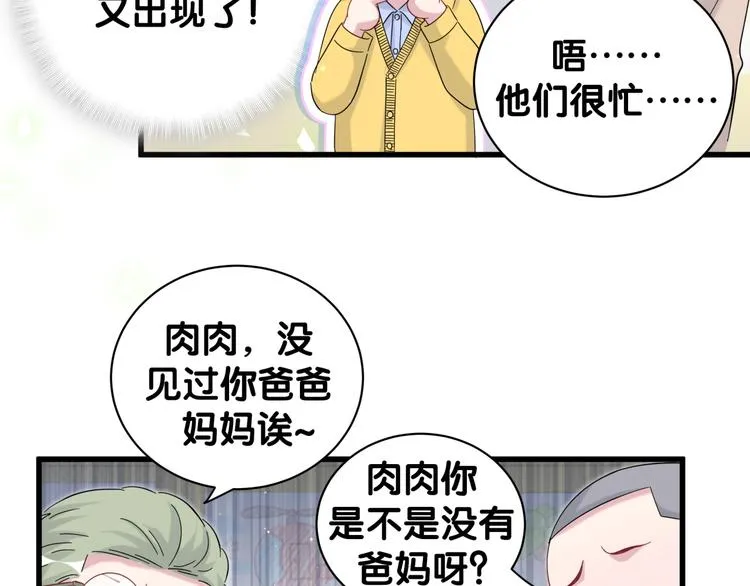 第131话 你是最特别的 第110页
