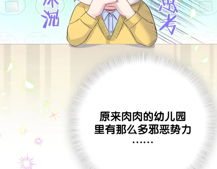 第131话 你是最特别的 第113页