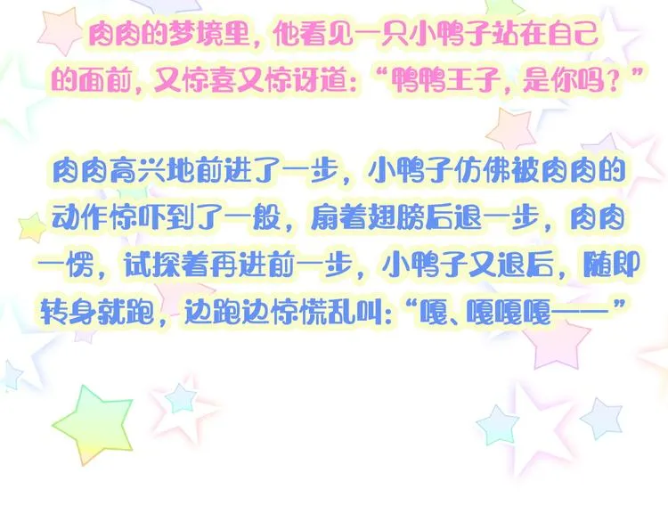 第131话 你是最特别的 第116页