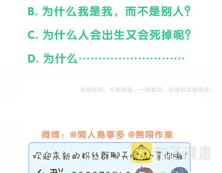 第131话 你是最特别的 第120页