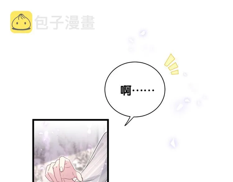 第132话 等等肉肉嘛~ 第5页