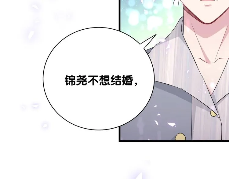 第132话 等等肉肉嘛~ 第7页