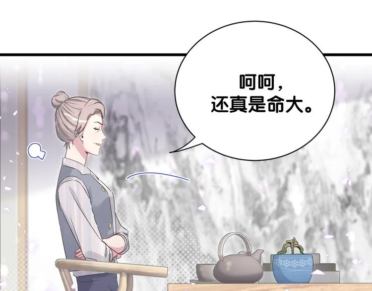 第132话 等等肉肉嘛~ 第9页