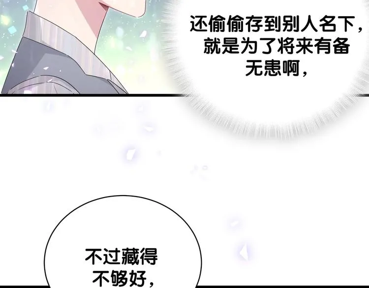 第132话 等等肉肉嘛~ 第11页