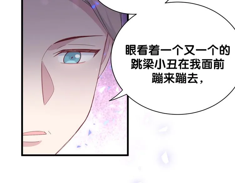 第132话 等等肉肉嘛~ 第14页