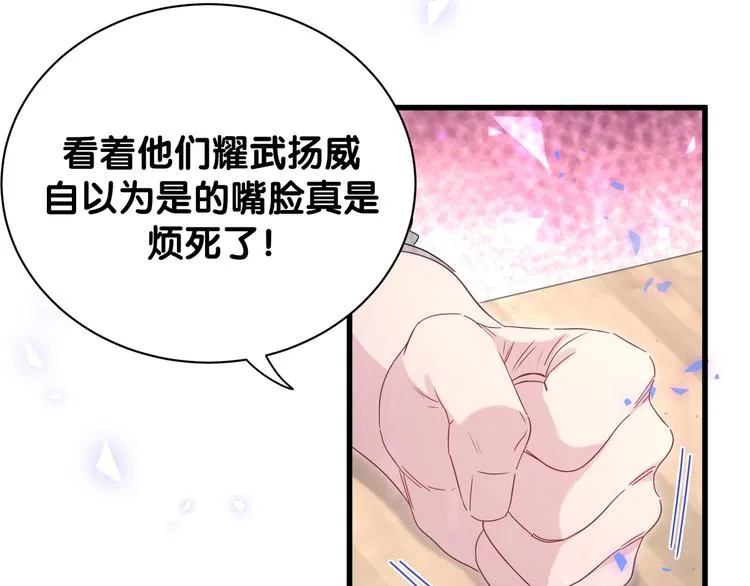 第132话 等等肉肉嘛~ 第15页