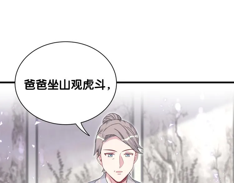 第132话 等等肉肉嘛~ 第17页