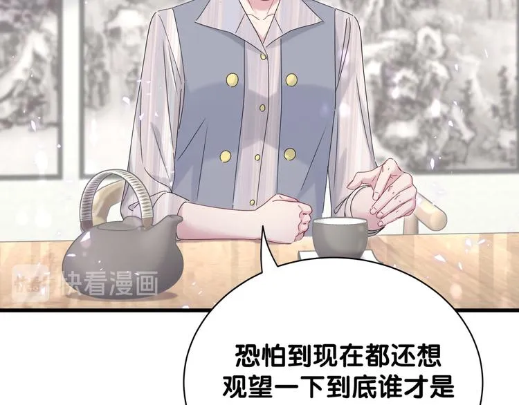 第132话 等等肉肉嘛~ 第18页