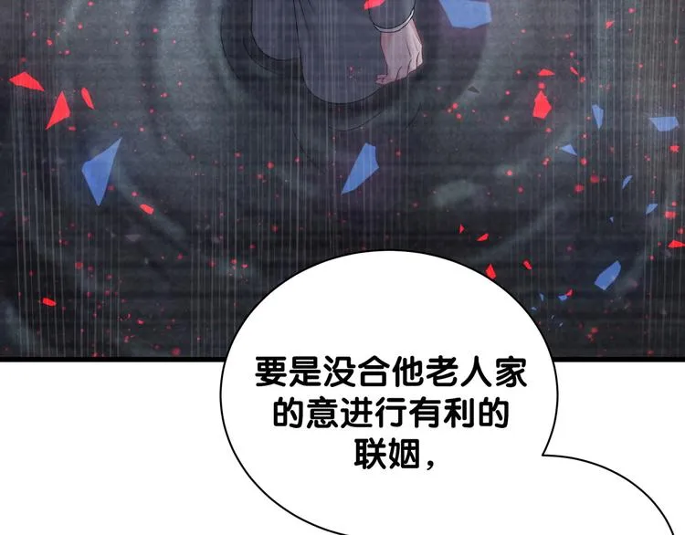 第132话 等等肉肉嘛~ 第21页