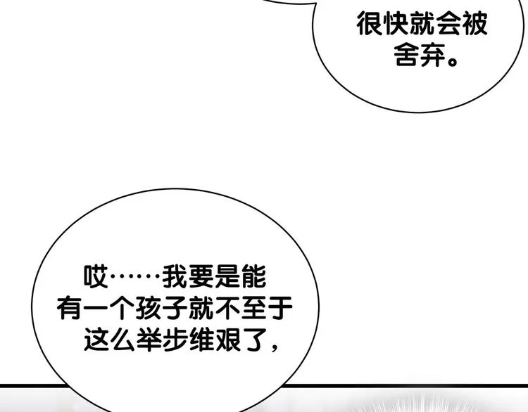 第132话 等等肉肉嘛~ 第22页
