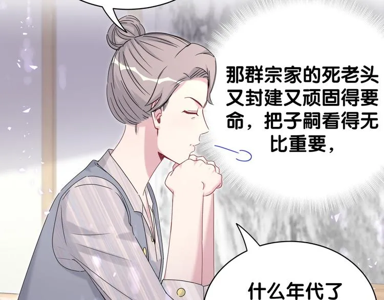第132话 等等肉肉嘛~ 第23页