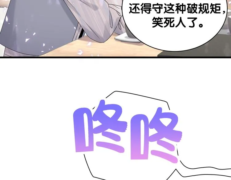 第132话 等等肉肉嘛~ 第24页