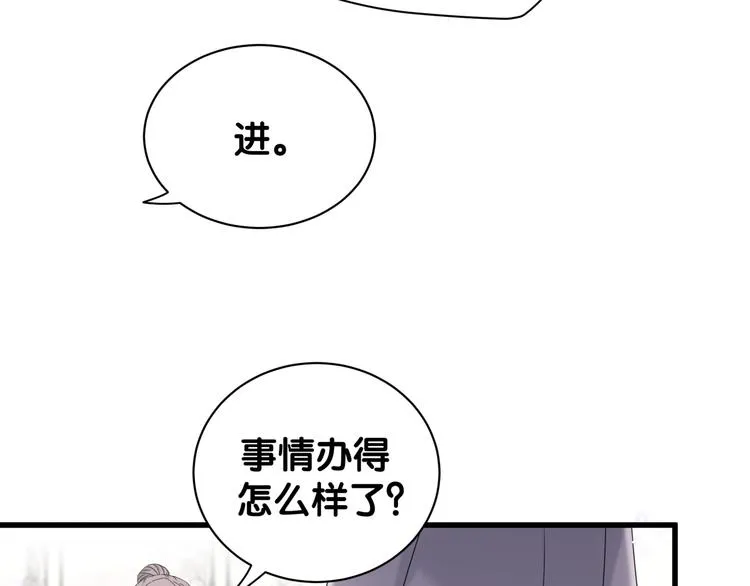 第132话 等等肉肉嘛~ 第25页
