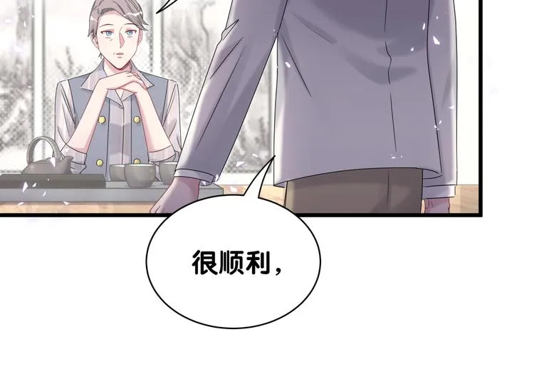 第132话 等等肉肉嘛~ 第26页