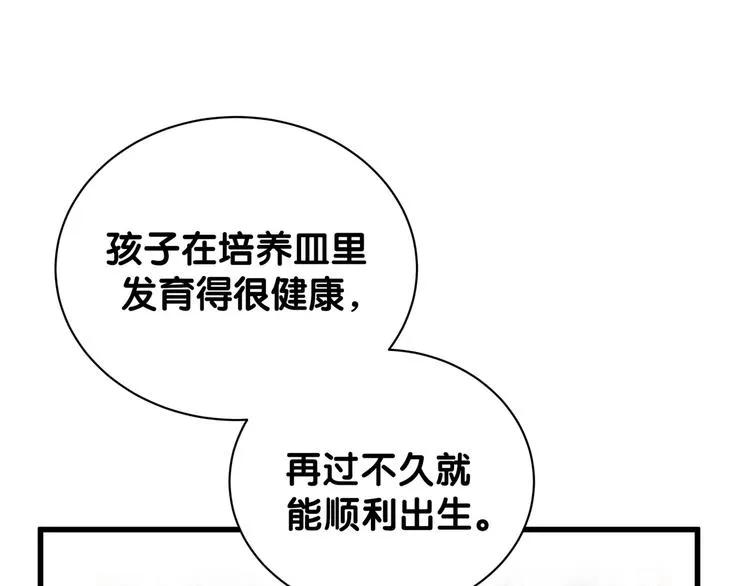 第132话 等等肉肉嘛~ 第27页