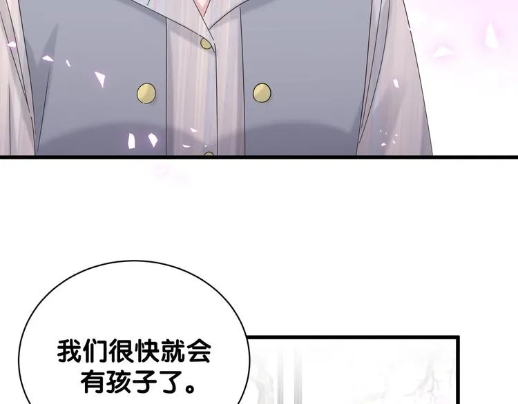 第132话 等等肉肉嘛~ 第30页