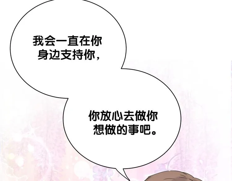 第132话 等等肉肉嘛~ 第33页