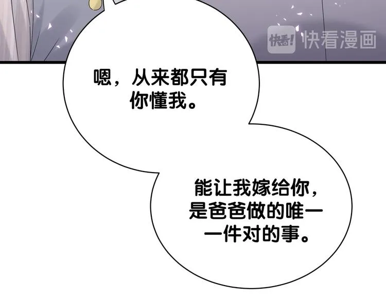 第132话 等等肉肉嘛~ 第35页