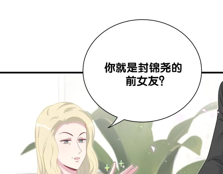 第132话 等等肉肉嘛~ 第39页