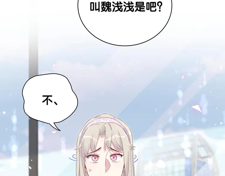 第132话 等等肉肉嘛~ 第41页
